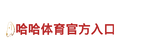 乐动体育手机网页版机械企业 - 专业制造及销售